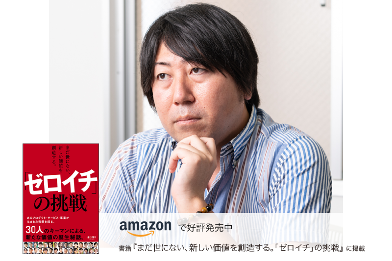 Web3×地方創生」で、全国の地方自治体に活力と財源を 菅原 壮弘